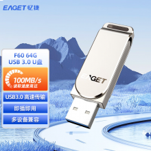 忆捷（EAGET）F60 USB3.0 U盘 高速全金属360度旋转车载优盘网红音乐盘 64G