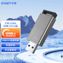 忆捷（EAGET）F90  U盘 USB3.0高速金属推拉式车载商务优盘 防尘 防水 防震 256G