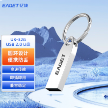 忆捷（EAGET）U3 金属USB2.0简约U盘 商务办公学生优盘 32GB