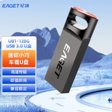 忆捷（EAGET）U盘 USB3.0高速优盘U81 全金属轻松便携车载音乐 128GB