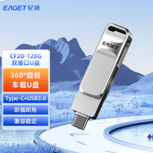 忆捷 CF20 手机U盘Type-C USB3.0 双接口手机电脑多用旋转优盘金属128GB