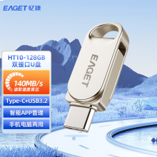 忆捷 HT10手机U盘Type-C USB3.2双接口手机电脑多用车载旋转优盘金属128G
