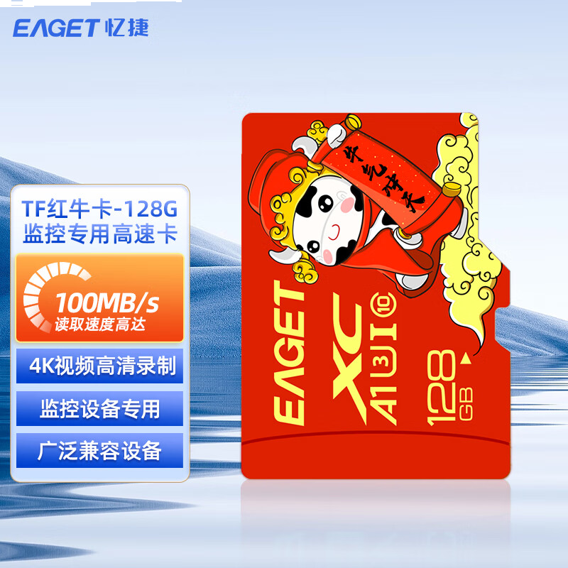 忆捷 手机存储卡监控摄像内存卡TF卡高速行车记录仪sd卡c10高速卡 128GB