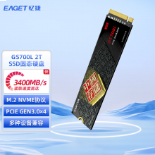 忆捷 2TB SSD固态硬盘精选长江存储晶圆国产TLC颗粒M.2接口(NVMe协议) GS700L