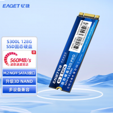 忆捷（EAGET）S300L-128G固态（SSD、M.2、NGFF）