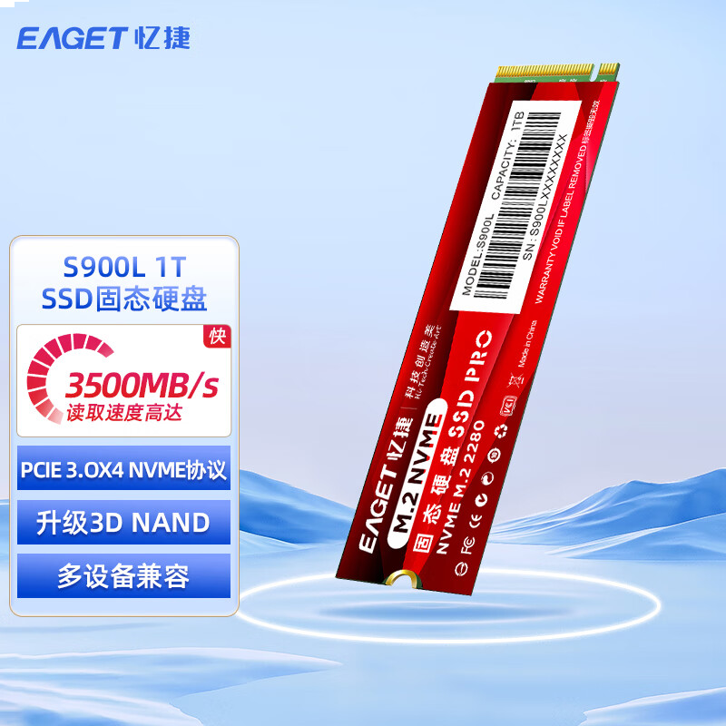 忆捷(EAGET)S900L-1TB固态（2280、NVME协议、PCIE通道）