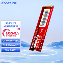 忆捷(EAGET)S900L-2TB固态（2280、NVME协议、PCIE通道）