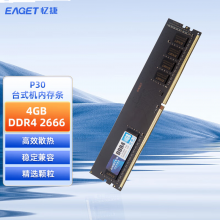 忆捷（EAGET）PC-DDR4 4G/26664GB台式机内存条原颗粒全兼容 P30