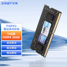 忆捷（EAGET）NB-DDR4 16G/2666 16GB笔记本内存条原颗粒全兼容 P30PRO