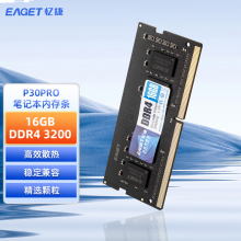 忆捷（EAGET）NB-DDR4 16G/3200 16GB笔记本内存条原颗粒全兼容 P30PRO