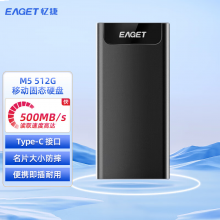 忆捷（EAGET）M5移动固态 硬盘手机type-c接口便携迷你 商务简洁金属 512G