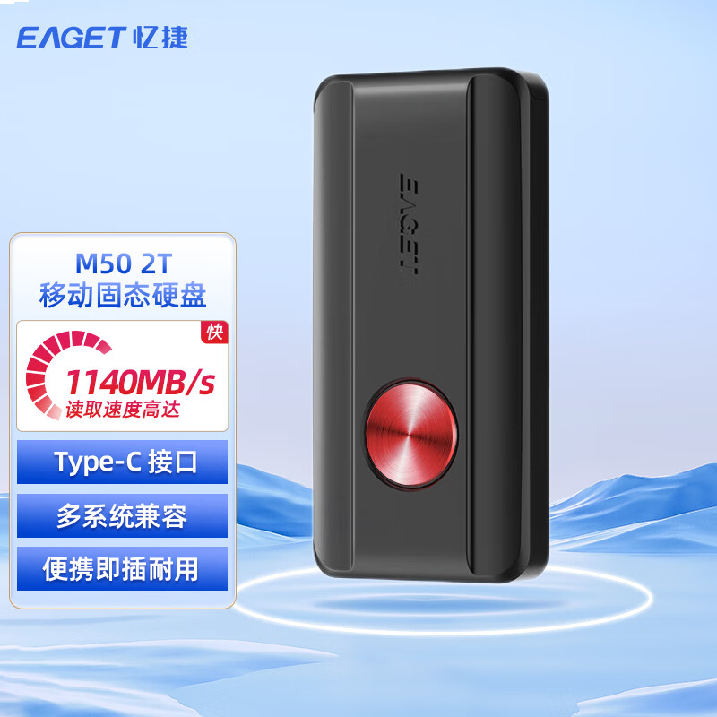 忆捷 M50高速移动固态 硬盘type-c 3.2高速读写10140MB/s迷你商务 1TB 2TB
