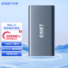 忆捷 M60高速移动固态 硬盘 type-c 3.2gen2高速读写2090MB/s迷你商务 2TB