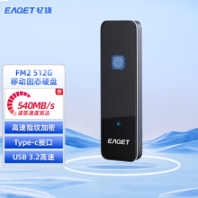 忆捷512GB Type-c USB 3.2移动固态 硬盘（PSSD）FM2 传输高达540MB/s