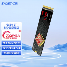 忆捷2TB SSD固态 硬盘M.2接口PCIe 4.0 x4长江存储晶圆国产TLC颗粒 电脑GS80