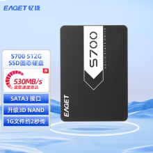 忆捷 S700-512G SSD固态 硬盘 2.5寸SATA3高速DIY装机金属外壳兼容性更强读写