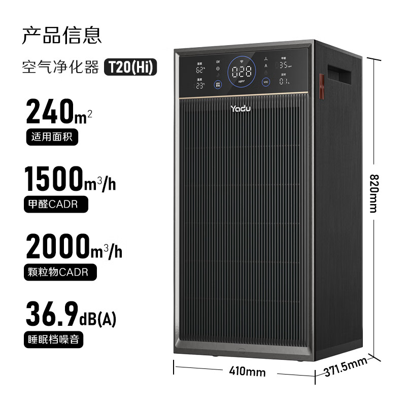 亚都KJ2000F-T20(Hi)空气净化消毒机