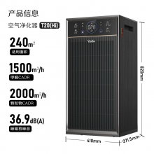 亚都KJ2000F-T20(Hi)空气净化消毒机