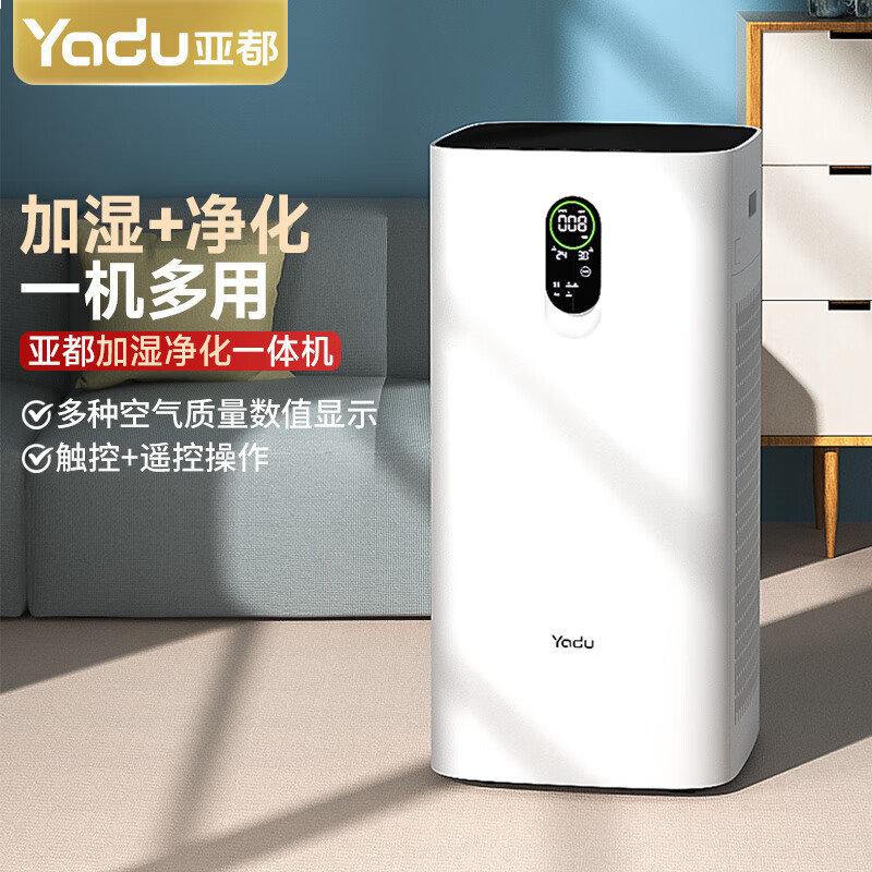 亚都KJ800G-P8H55加湿净化一体机 白色