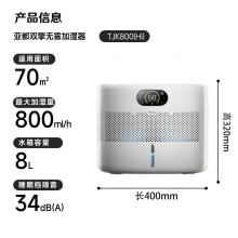 亚都SZ750-TJK800(Hi)无雾加湿器 白色