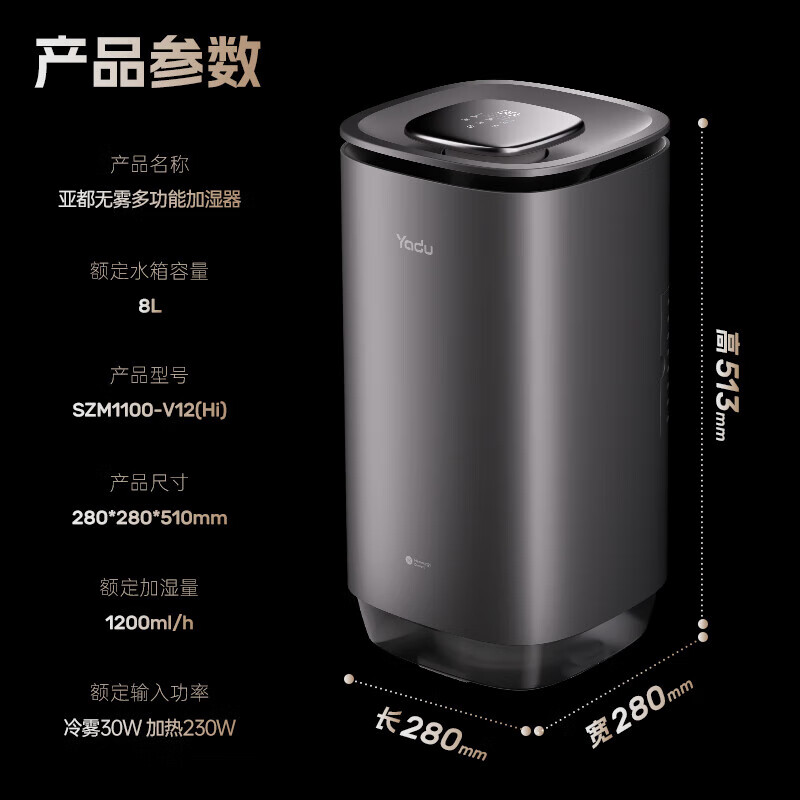 亚都SZM1100-V12(Hi)净化加湿一体机 灰色