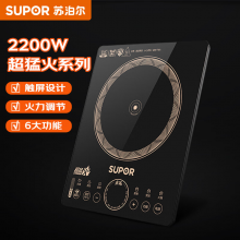 苏泊尔（SUPOR）C22-IH90 电磁炉 大功率触控按键 八档火力 纤薄设计 定时功能