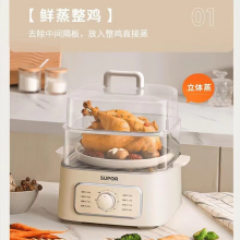 苏泊尔（SUPOR）多用途锅电蒸锅家用大容量电蒸箱蒸锅多层蒸汽锅 ZN23FK30