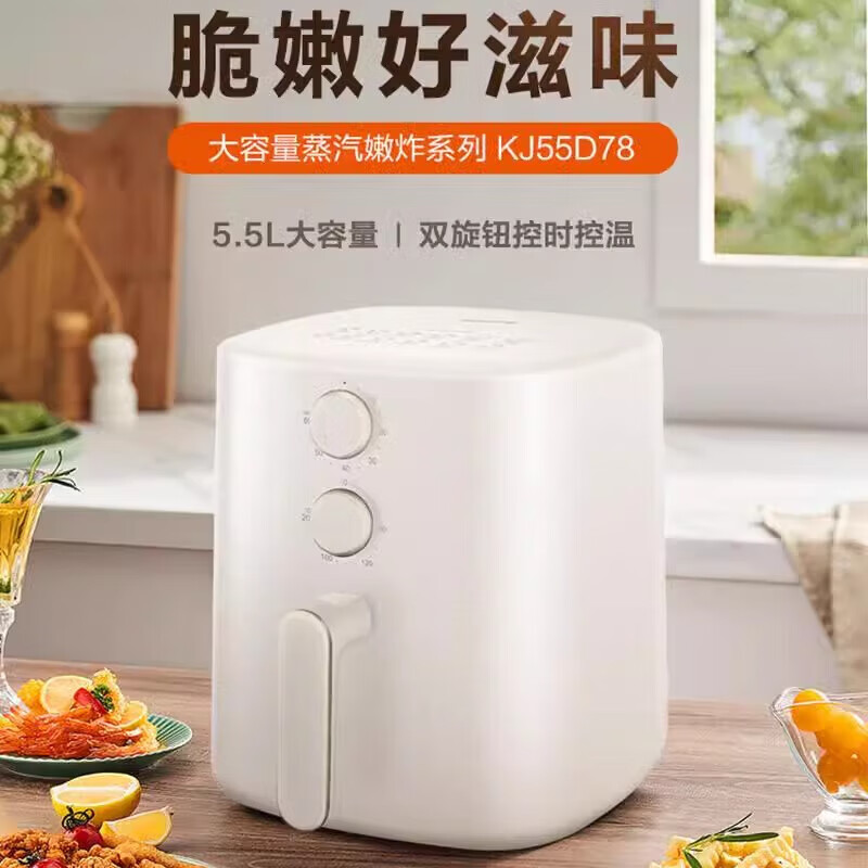 苏泊尔（SUPOR）空气炸锅家用智能无油烟大容量5.5L电炸锅易清洗免翻面炸锅KJ55D78