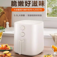 苏泊尔（SUPOR）空气炸锅家用智能无油烟大容量5.5L电炸锅易清洗免翻面炸锅KJ55D78