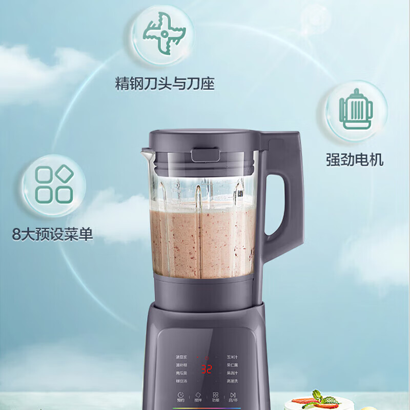 苏泊尔低音破壁机 家用2-3人多功能豆浆机 预约加热 蒸汽清洗搅拌机料理机辅食机SP79S