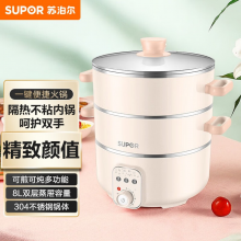 苏泊尔（SUPOR）煎炖多功能 双层蒸笼 304不锈钢 不粘内胆 双层煲体 电蒸锅 ZN26YK18