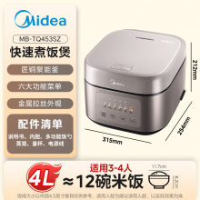 美的电饭煲 MB-TQ453SZ