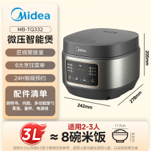 美的电饭煲 MB-TQ332