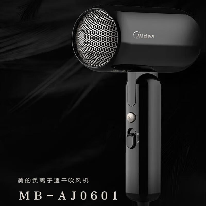 美的吹风机MB-AJ0601