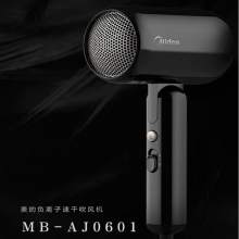 美的吹风机MB-AJ0601