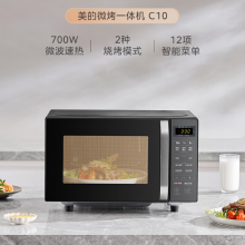 美的微烤一体C10