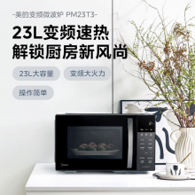美的桌面炉PM23T3
