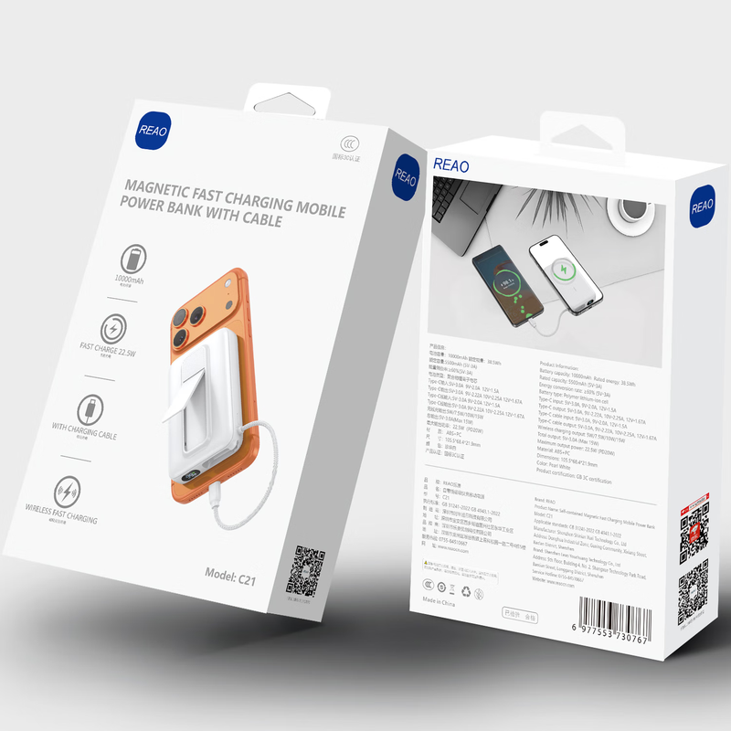 REAO泺澳充电宝移动电源磁吸快充自带线隐藏支架10000毫安专利私模C21 白色