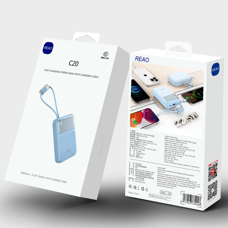 REAO泺澳充电宝3C 认证可上飞机全兼容自带充电线快充移动电源20000毫安C20 浅蓝色