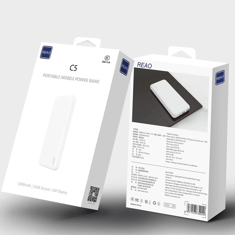 REAO泺澳充电宝3C认证可上飞机C5移动电源10000mah超薄便携充电宝 白色