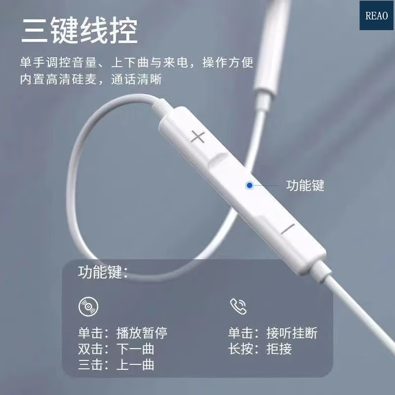 REAO乐奥M1线控耳机3.5mm耳机通话耳机高保真音质 白色