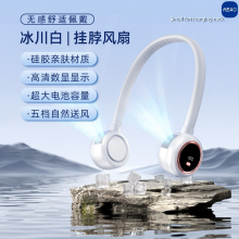 REAO泺澳F2充电挂脖风扇小风扇硅胶材质