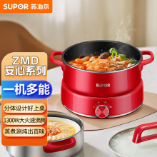 苏泊尔3L 涮煮蒸煎烤 云食谱APP 1300W大火力加热电火锅 多功能锅H22YKX55A