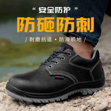 健坤8108A防砸防刺耐油安全鞋