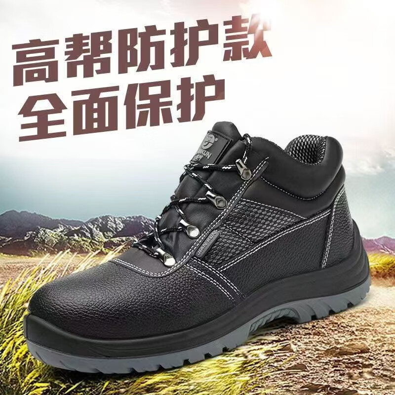 健坤6340A防砸防刺防静电安全鞋