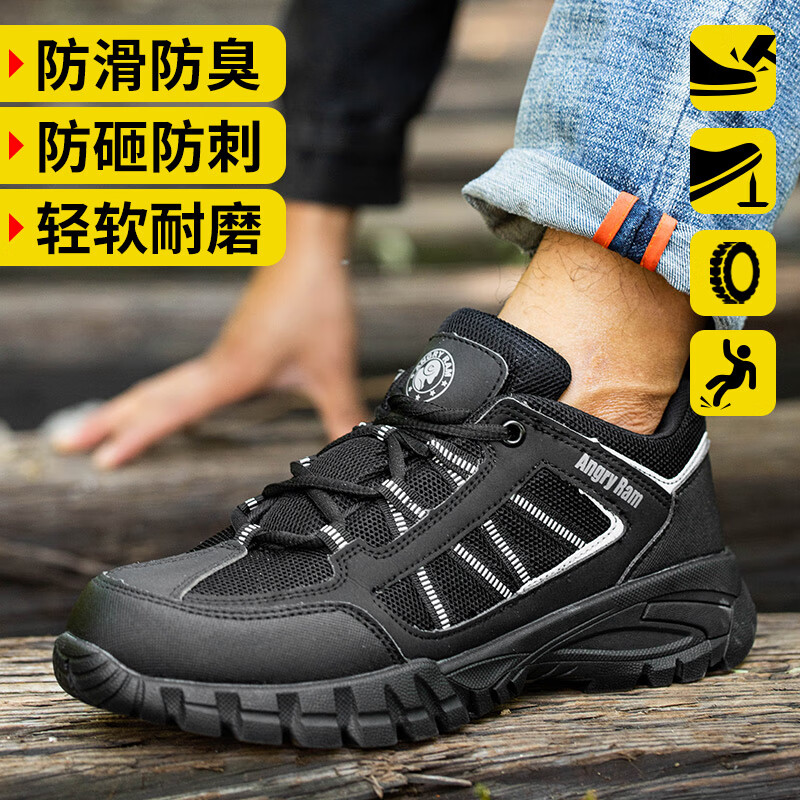 健坤760黑防砸防刺耐油安全鞋