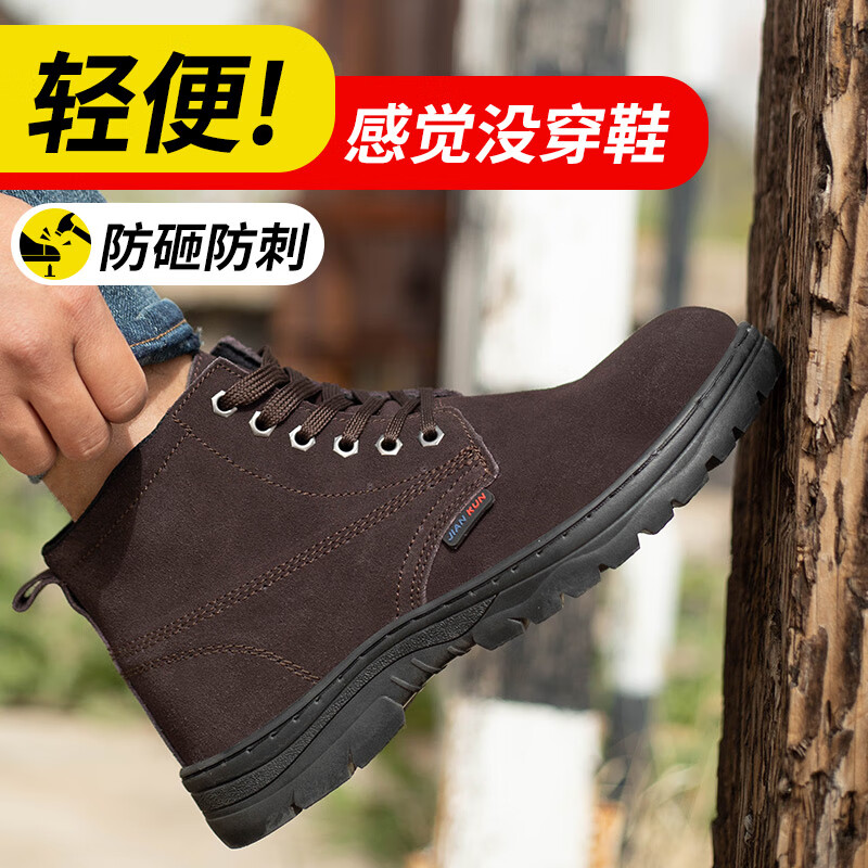 健坤751防砸防刺耐高温安全鞋