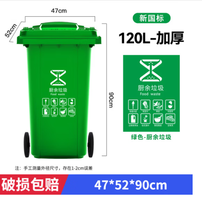 嘉嚞 环卫带轮盖工业小区物业垃圾桶 YY03120 120L加厚 绿色
