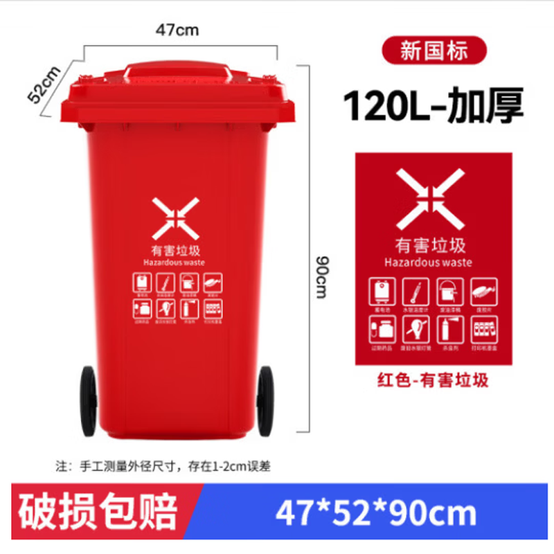 嘉嚞 环卫带轮盖工业小区物业垃圾桶 YY13120 120L加厚 红色