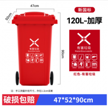 嘉嚞 环卫带轮盖工业小区物业垃圾桶 YY13120 120L加厚 红色